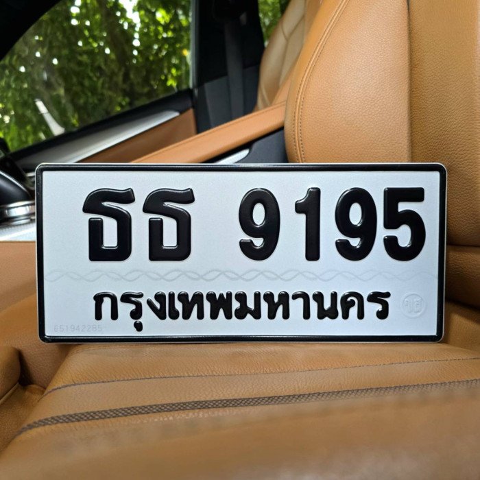 ทะเบียนรถ 9195 ทะเบียน 9195 ทะเบียน ธธ 9195 ทะเบียนสวย