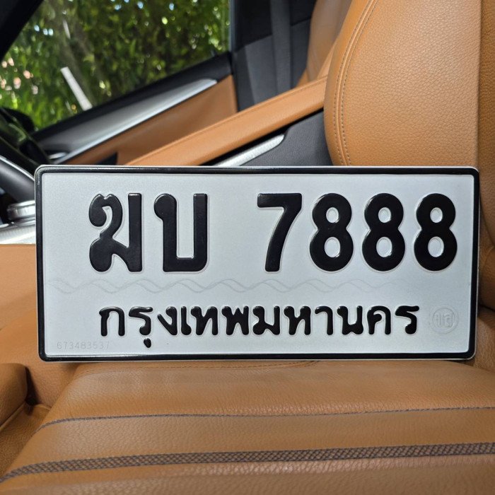 ทะเบียนรถ 7888 ทะเบียน 7888 ทะเบียน ฆบ 7888 ทะเบียนสวย