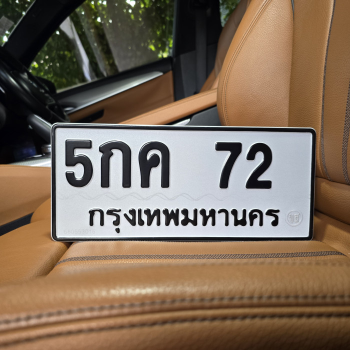 5กค 72