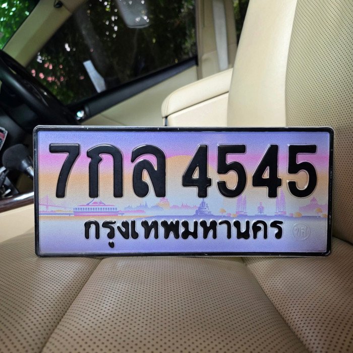 ทะเบียนรถ 4545 ทะเบียน 4545 ทะเบียน 7กล 4545 ทะเบียนสวย