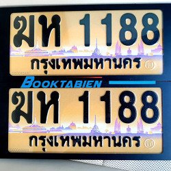 ภาพป้ายทะเบียน ฆห 1188 ของจริง