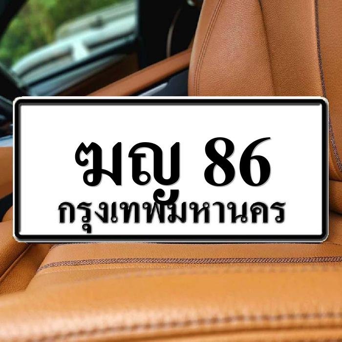 ฆญ 86