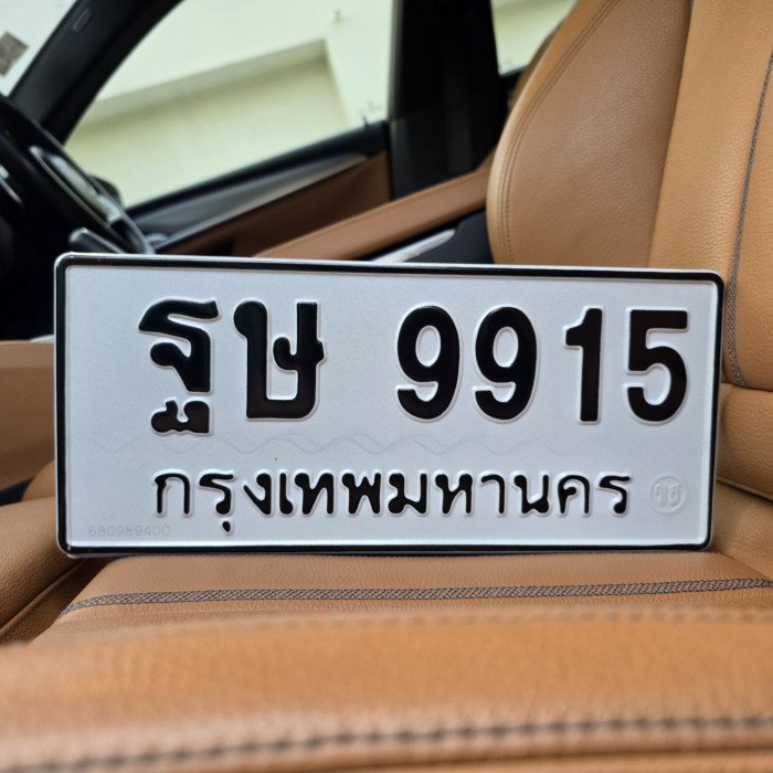 ทะเบียนรถ 9915 ทะเบียน 9915 ทะเบียน ฐษ 9915 ทะเบียนสวย