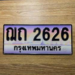 ภาพป้ายทะเบียน ฌถ 2626 ของจริง
