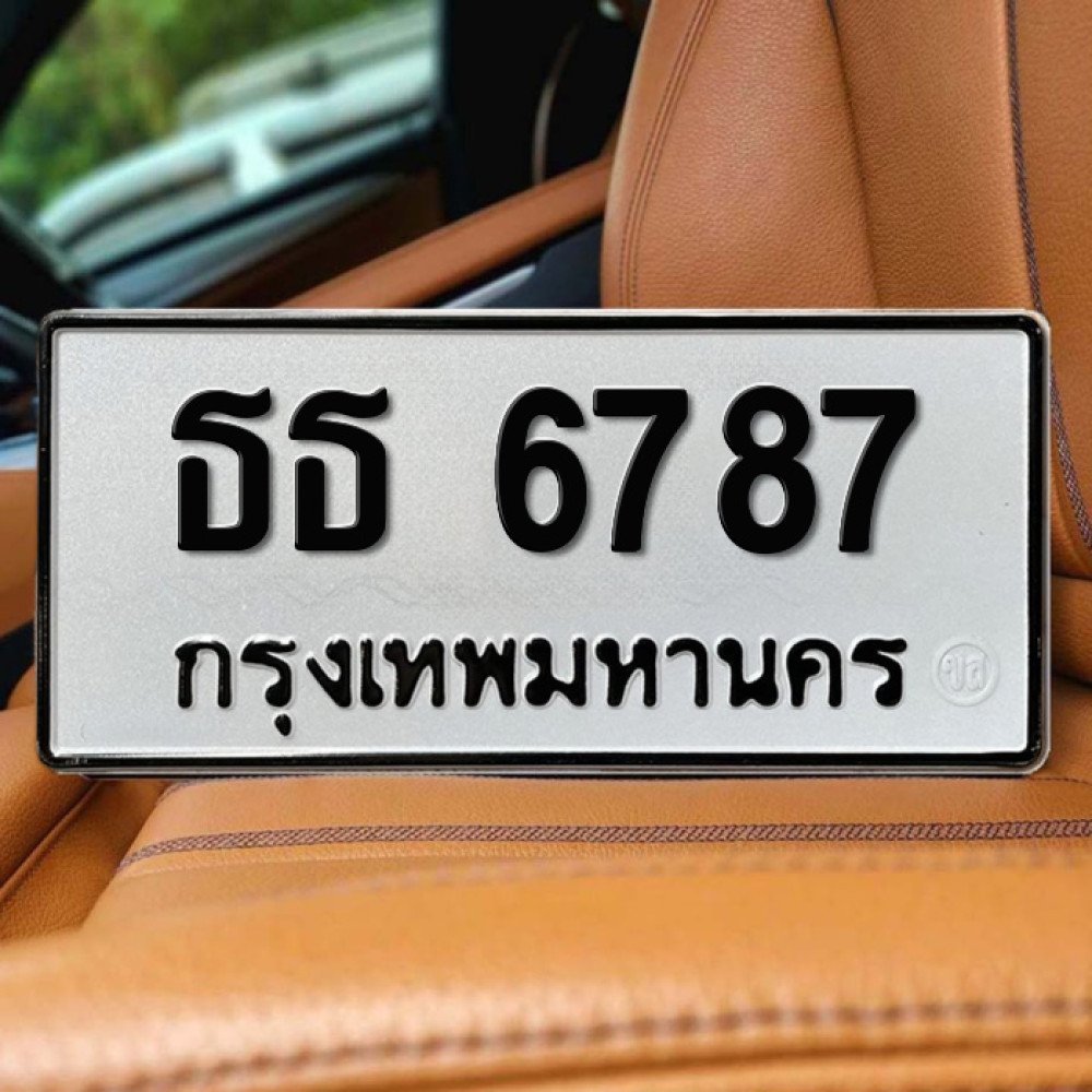 ป้ายทะเบียนรถสวย เลขทะเบียน ธธ 6787 กรุงเทพ