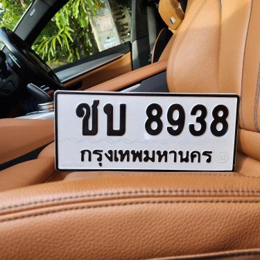 ทะเบียนรถ 8938 ทะเบียน 8938 ทะเบียน ชบ 8938 ทะเบียนสวย