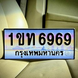 ทะเบียนรถ 6969 ทะเบียน 6969 ทะเบียน 1ขท 6969 ทะเบียนสวย
