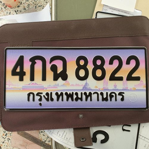 ภาพป้ายทะเบียน 4กฉ 8822 ของจริง
