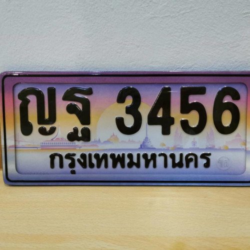ทะเบียนรถ 3456 ทะเบียน 3456 ทะเบียน ญฐ 3456 ทะเบียนสวย