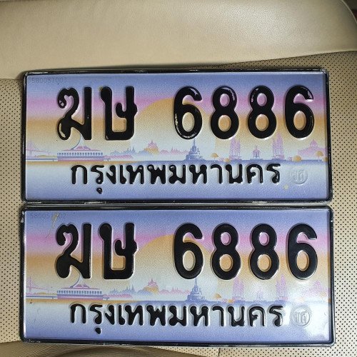 ภาพป้ายทะเบียน ฆษ 6886 ทะเบียนสวย