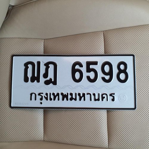 ภาพป้ายทะเบียน ฌฎ 6598 ทะเบียนสวย