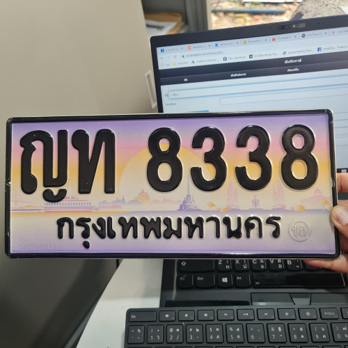 ทะเบียนรถ 8338 ทะเบียน 8338 ทะเบียน ญท 8338 ทะเบียนสวย
