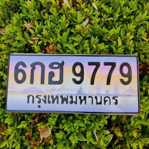 ภาพป้ายทะเบียน 6กฮ 9779 ของจริง