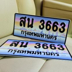 ภาพป้ายทะเบียน สน 3663 ของจริง