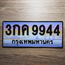 ทะเบียนรถ 9944 ทะเบียน 9944 ทะเบียน 3กค 9944 ทะเบียนสวย