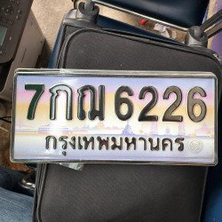 ภาพป้ายทะเบียน 7กฌ 6226 ของจริง