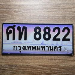 ภาพป้ายทะเบียน ศท 8822 ของจริง