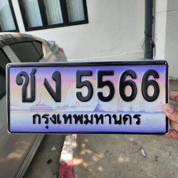 ภาพป้ายทะเบียน ชง 5566 ของจริง