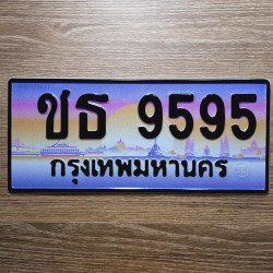 ภาพป้ายทะเบียน ชธ 9595 ของจริง