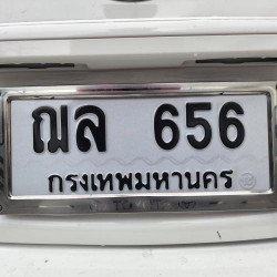 ภาพป้ายทะเบียน ฌล 656 ของจริง