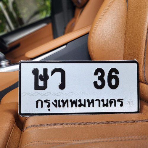 ษว 36
