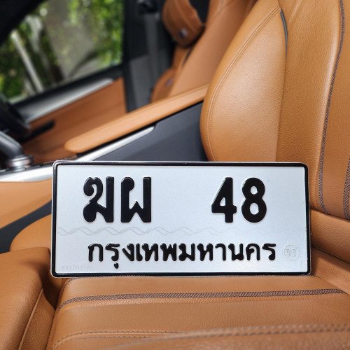ภาพป้ายทะเบียน ฆผ 48 ของจริง