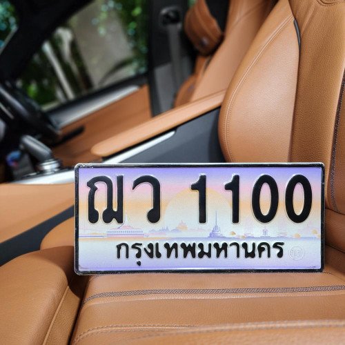 ทะเบียนรถ 1100 ทะเบียน 1100 ทะเบียน ฌว 1100 ทะเบียนสวย