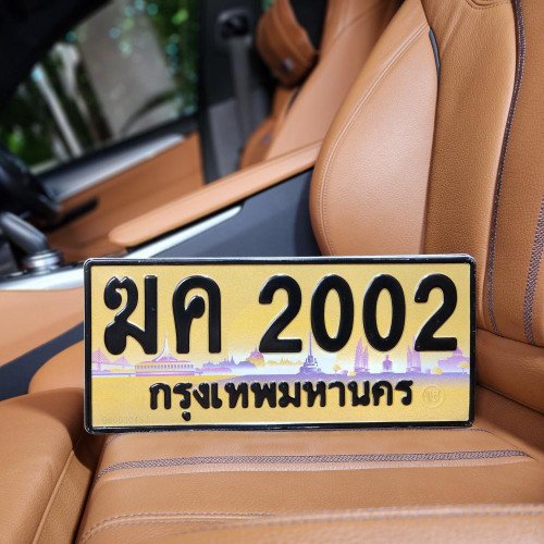 ทะเบียนรถ 2002 ทะเบียน 2002 ทะเบียน ฆค 2002 ทะเบียนสวย