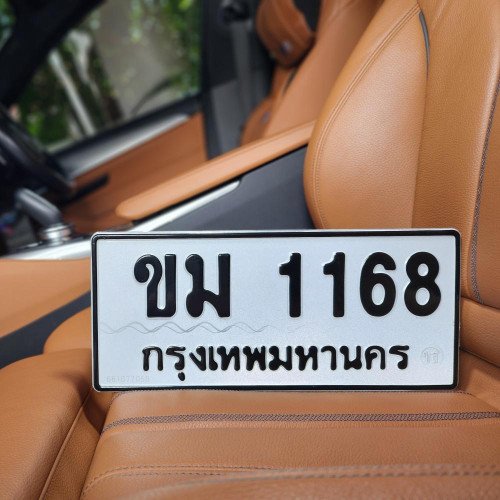 ทะเบียนรถ 1168 ทะเบียน 1168 ทะเบียน ขม 1168 ทะเบียนสวย