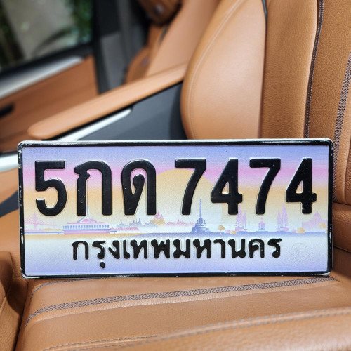 ทะเบียนรถ 7474 ทะเบียน 7474 ทะเบียน 5กด 7474 ทะเบียนสวย