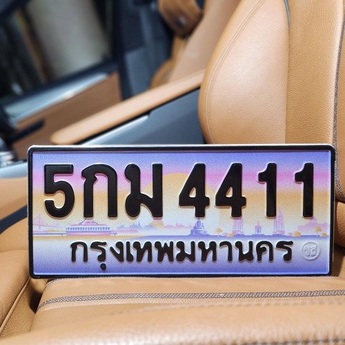 ทะเบียนรถ 4411 ทะเบียน 4411 ทะเบียน 5กม 4411 ทะเบียนสวย