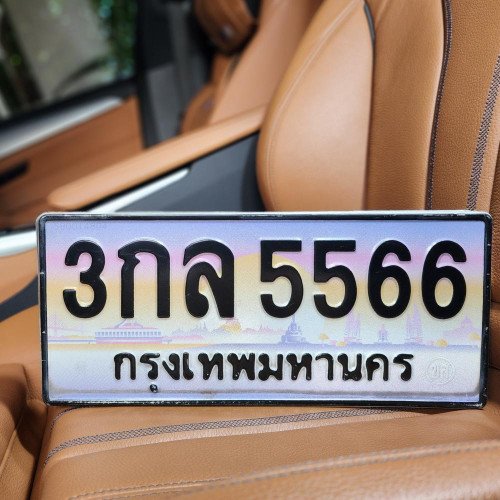ภาพป้ายทะเบียน 3กล 5566 ของจริง