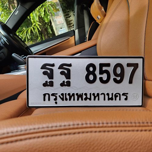 ทะเบียนรถ 8597 ทะเบียน 8597 ทะเบียน ฐฐ 8597 ทะเบียนสวย