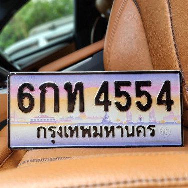 ภาพป้ายทะเบียน 6กท 4554 ของจริง