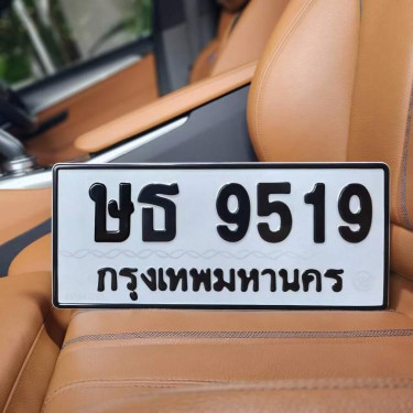 ทะเบียนรถ 9519 ทะเบียน 9519 ทะเบียน ษธ 9519 ทะเบียนสวย