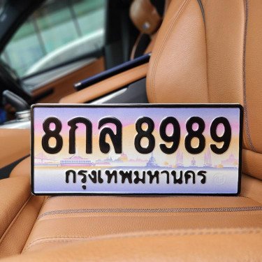 ทะเบียนรถ 8989 ทะเบียน 8989 ทะเบียน 8กล 8989 ทะเบียนสวย