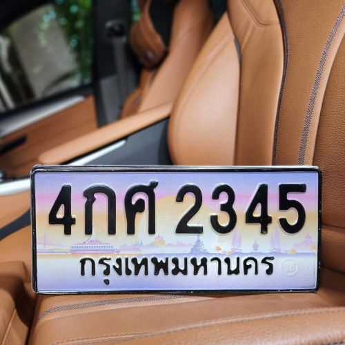 ทะเบียนรถ 2345 ทะเบียน 2345 ทะเบียน 4กศ 2345 ทะเบียนสวย