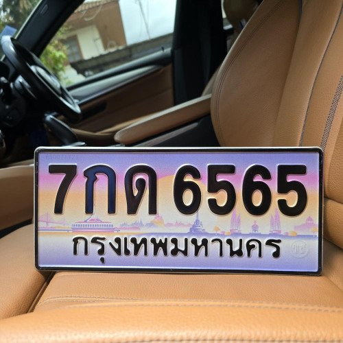 ทะเบียน 7กด 6565