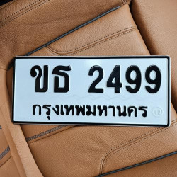 ทะเบียนรถ 2499 ทะเบียน 2499 ทะเบียน ขธ 2499 ทะเบียนสวย