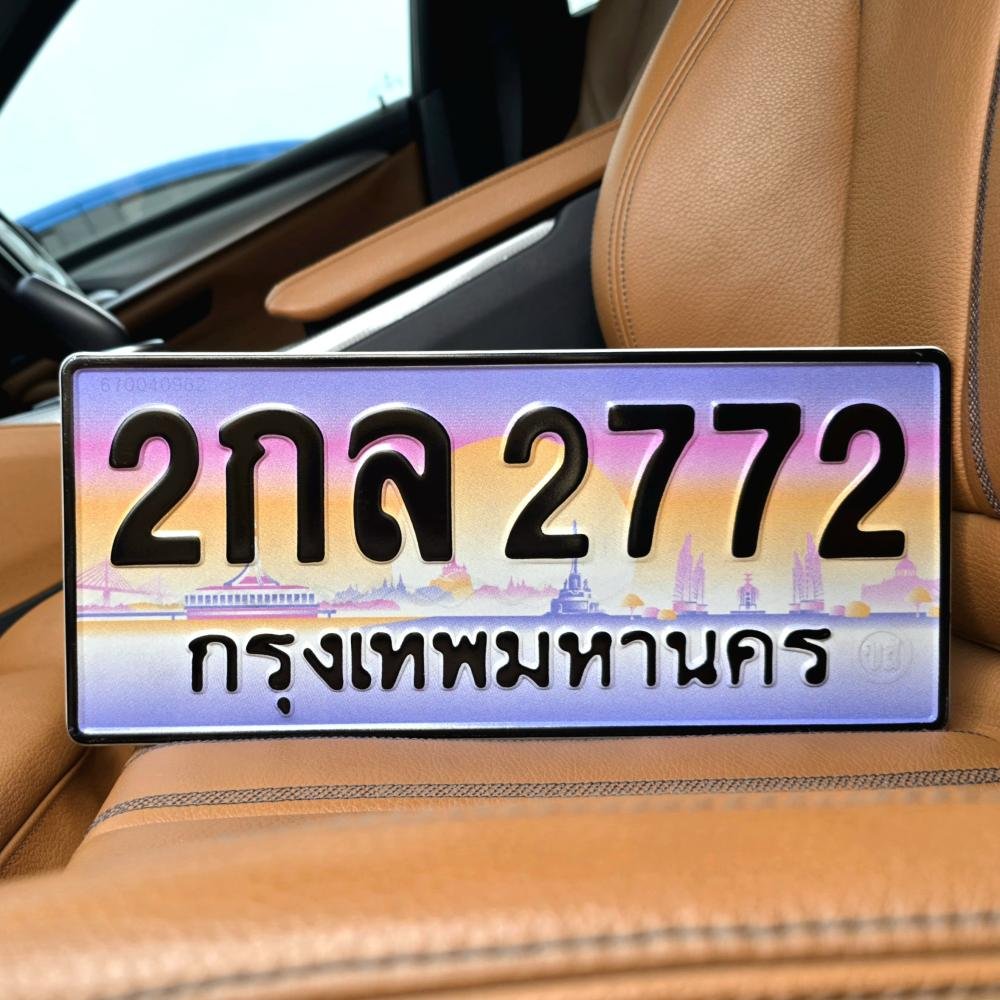 ภาพป้ายทะเบียน 2กล 2772 ของจริง