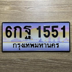 ทะเบียนรถ 1551 ทะเบียน 1551 ทะเบียน 6กฐ 1551 ทะเบียนสวย