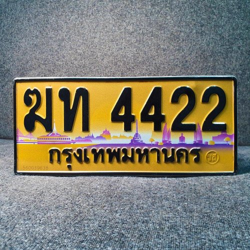 ภาพป้ายทะเบียน ฆท 4422 ของจริง