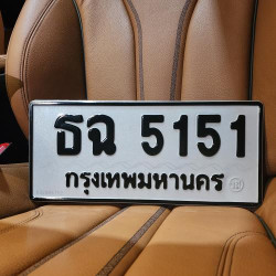 ทะเบียนรถ 5151 ทะเบียน 5151 ทะเบียน ธฉ 5151 ทะเบียนสวย