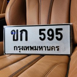ภาพป้ายทะเบียน ขก 595 ของจริง
