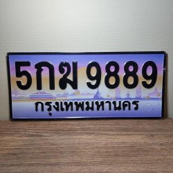 ภาพป้ายทะเบียน 5กฆ 9889 ของจริง