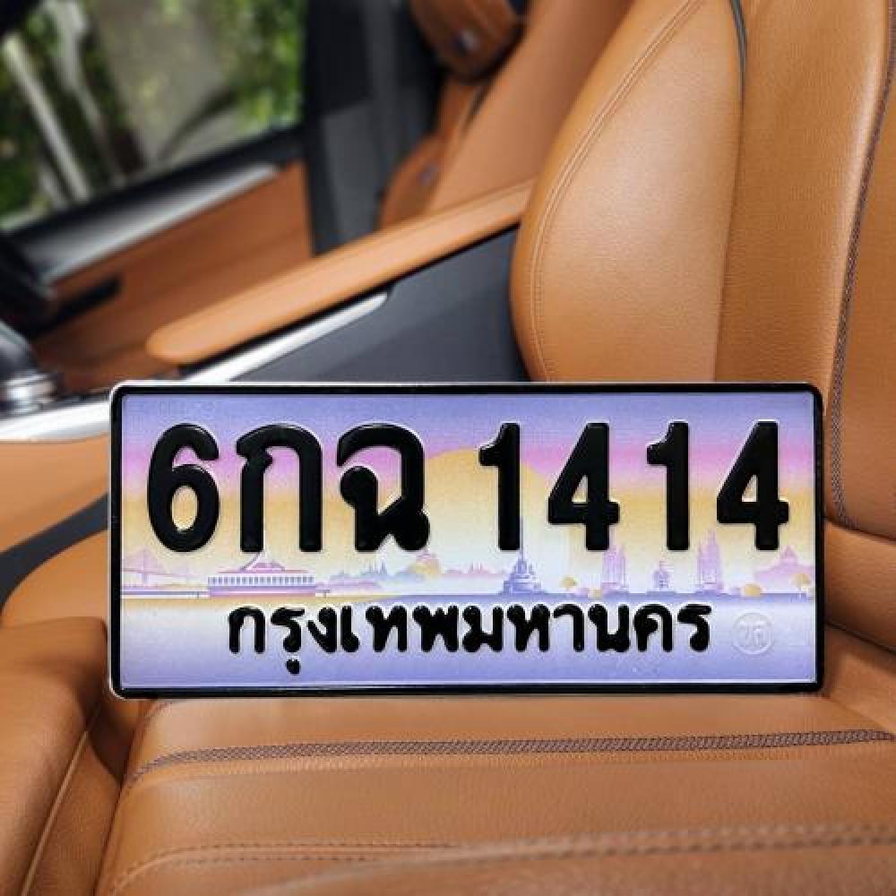 6กฉ 1414