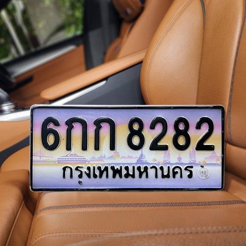 ทะเบียนรถ 8282 ทะเบียน 8282 ทะเบียน 6กก 8282 ทะเบียนสวย