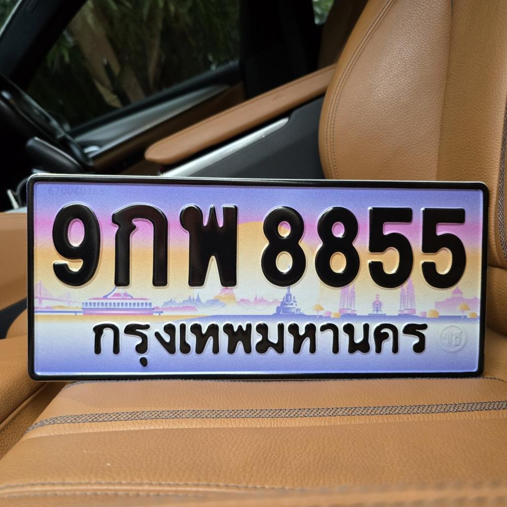 ทะเบียนรถ 8855 ทะเบียน 8855 ทะเบียน 9กพ 8855 ทะเบียนสวย