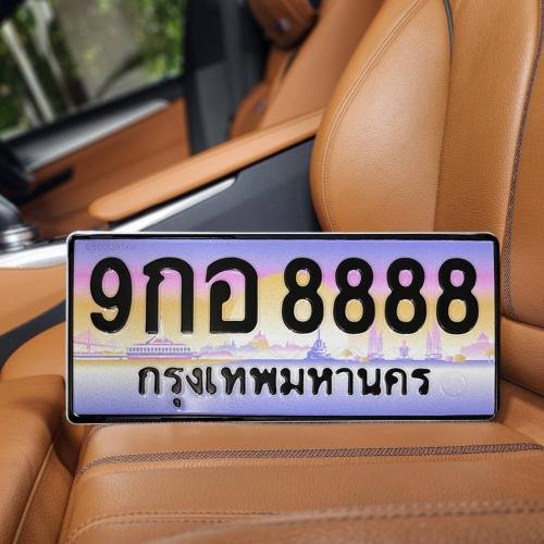 ทะเบียนรถ 8888 ทะเบียน 8888 ทะเบียน 9กอ 8888 ทะเบียนสวย