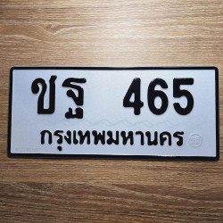 ภาพป้ายทะเบียน ชฐ 465 ของจริง